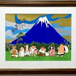 岡本肇「夢はでっかく欲はちっちゃく」直筆　書と絵画　額39×36絵27×24cm 七福神「青富士−めでたやな」手描き作品 オーダー額付 絵画