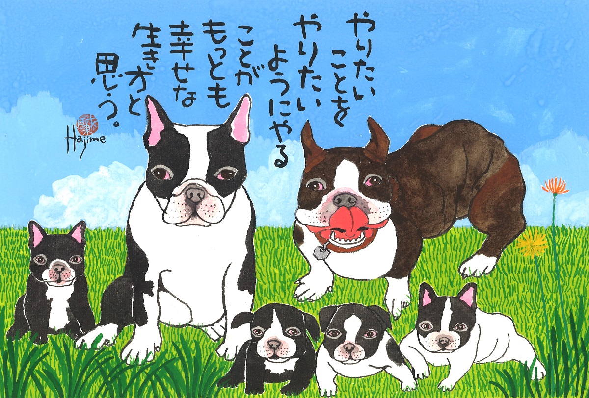 Dog Family ボストン テリア 手描き作品 額付 絵画 水墨画 和味文化研究所 岡本肇