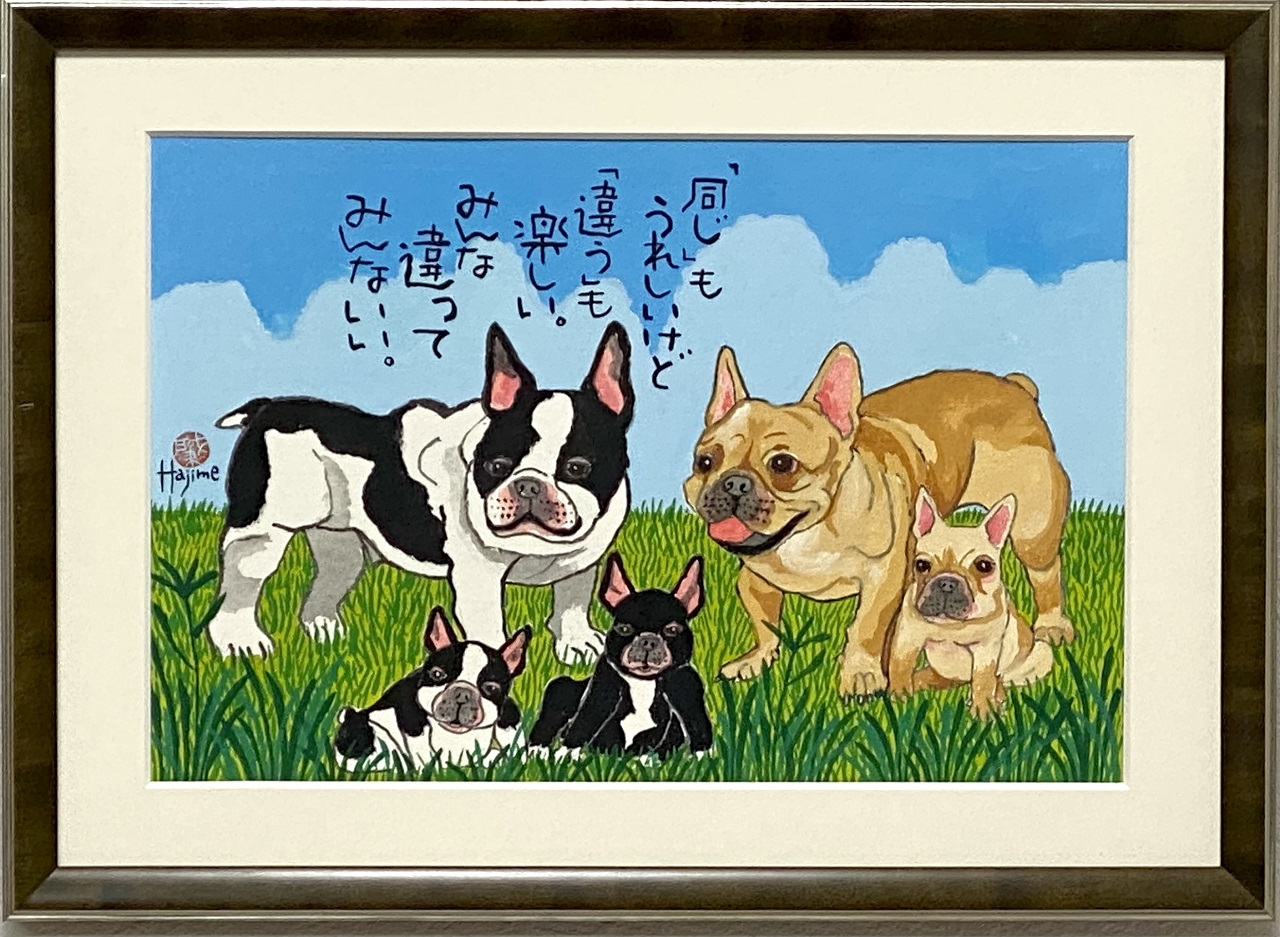 DOG FAMILY「フレンチ・ブルドック 」手描き作品 額付 絵画 水墨画 | 和味文化研究所 岡本肇