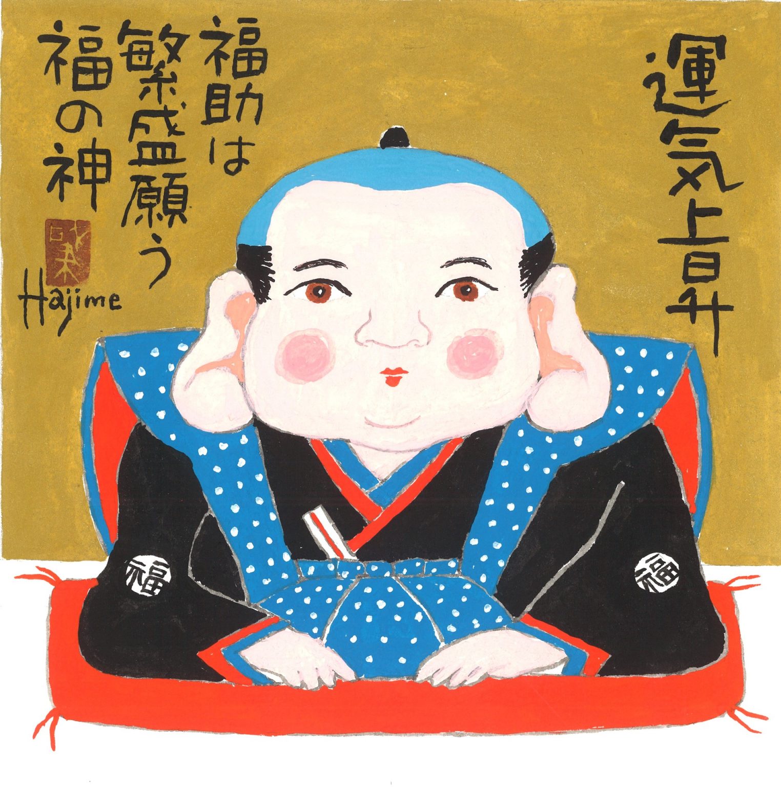 おぼこお福さん(紫)・縁起物 / 京都の人形・こけし・和雑貨通販│木村桜士堂 おぼこお福さん(紫)・縁起物 / 京都の人形・こけし・和雑貨通販│木村桜士堂