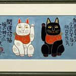 岡本肇 招き猫「開運厄除 無病息災 吉運招福」手描き作品 額付 絵画 水墨画 岡本肇 招き猫「開運厄除 無病息災 吉運招福」手描き作品 額付 絵画 水墨画