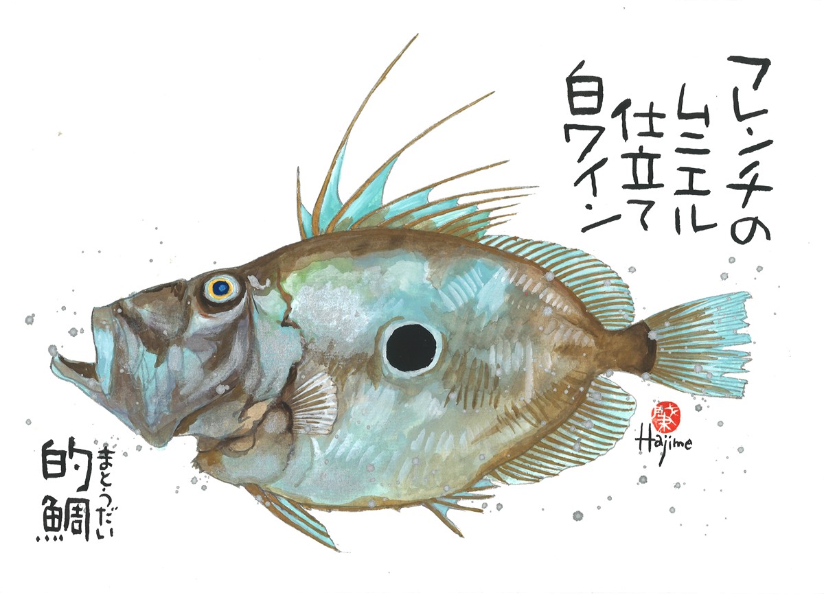 魚「的鯛（まとうだい）」手描き作品 大衣額付 絵画 水墨画 | 和味文化 