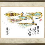 海老の水墨画　肉筆 海老の水墨画 中国 水墨画 肉筆画 絵画｜Yahoo!フリマ（旧PayPay