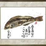 アート作品 女性と魚の絵画60✖️50cm（額の大きさ） 葛飾北斎による浮世絵「Woman and Boy with Kite」