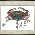 魚「蝤蛑（がざみ）」手描き作品 大衣額付 絵画 水墨画 | 和味