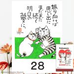 Kabamaru紹介 | 和味文化研究所 岡本肇