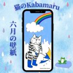 Kabamaru紹介 | 和味文化研究所 岡本肇